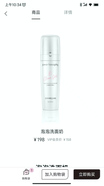 真珠美学pearlosophy介绍图