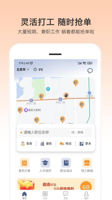 小优快工介绍图