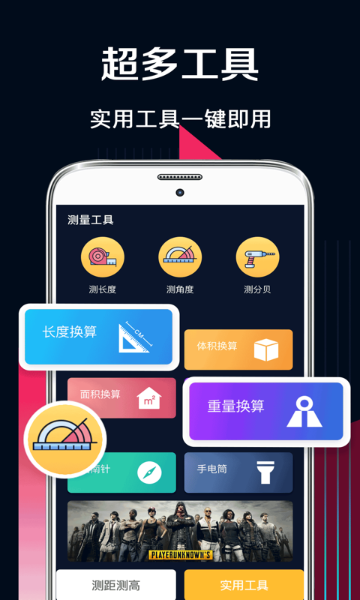 AR测量介绍图
