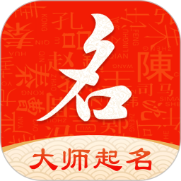 起名字大师