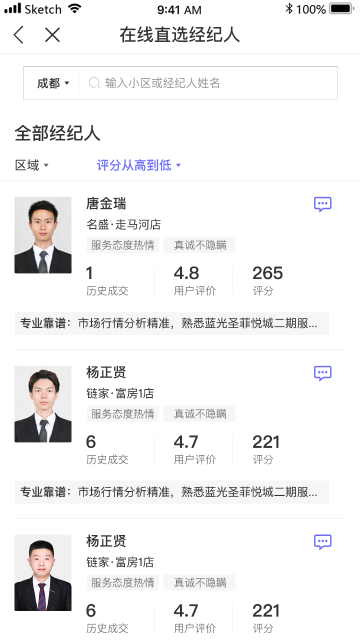 小智找房介绍图