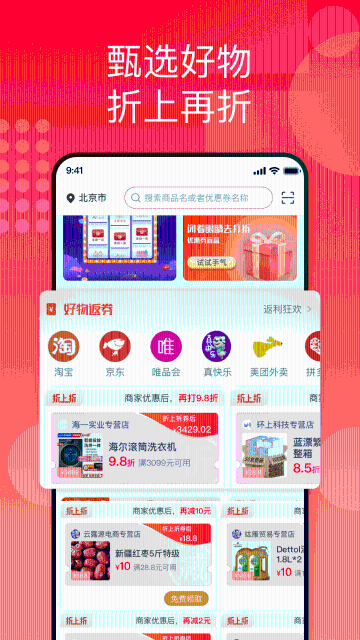 国美折上折介绍图