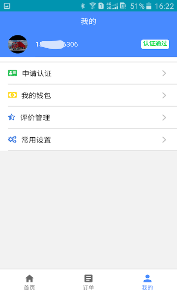 云启物流介绍图