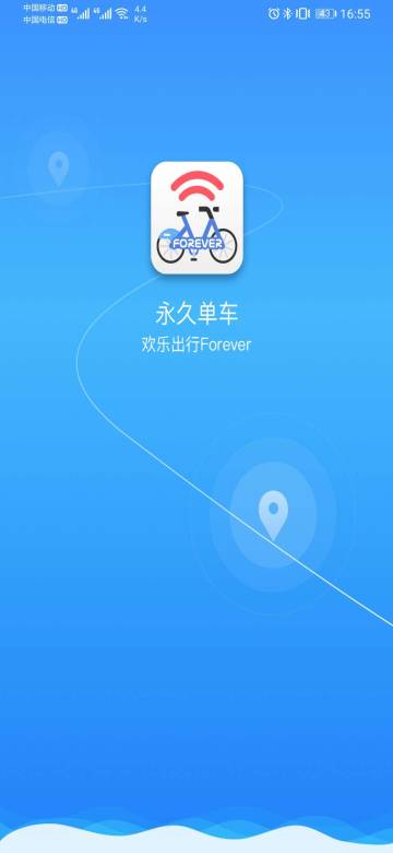 永久单车介绍图