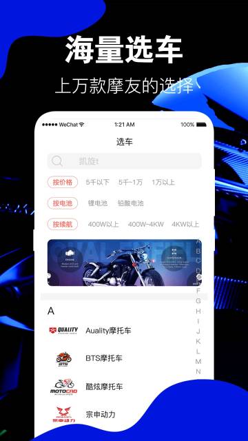 摩托车介绍图