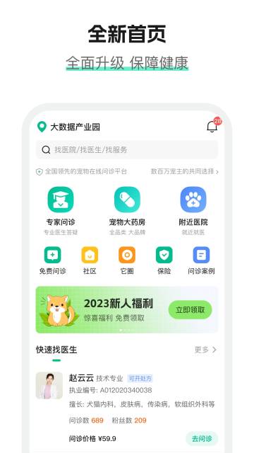 它来啦介绍图