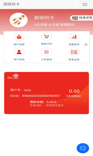 5G营业厅介绍图