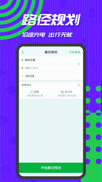 充电桩介绍图