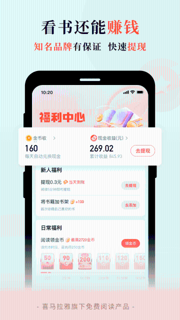 奇迹免费小说介绍图