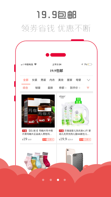 小生意介绍图