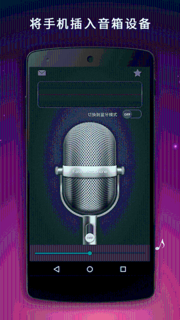麦克风扩音器介绍图
