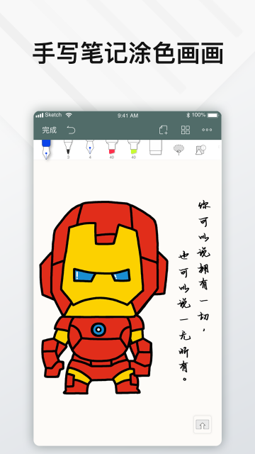 Elfinbook易飞介绍图