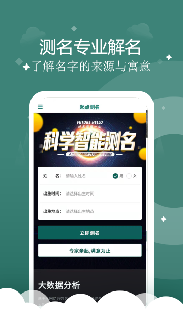 起点起名介绍图