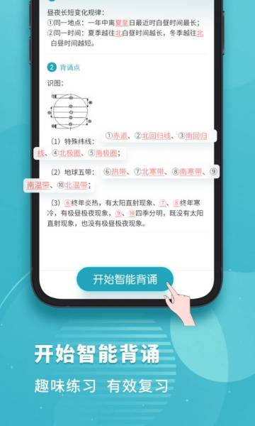 初中地理介绍图