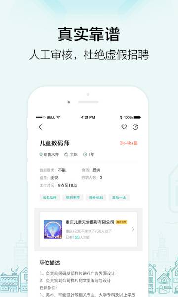 黑光人才网介绍图