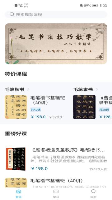 毛笔书法练字介绍图