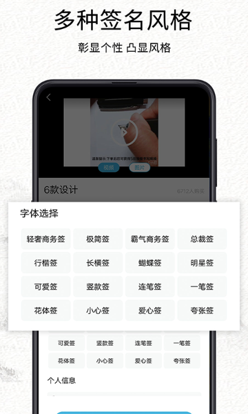 我的签名设计介绍图