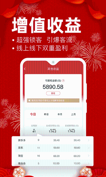 e省宝商家端介绍图