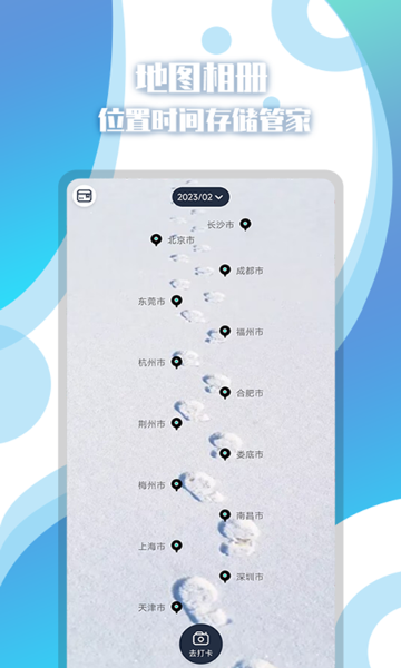 地图相册介绍图