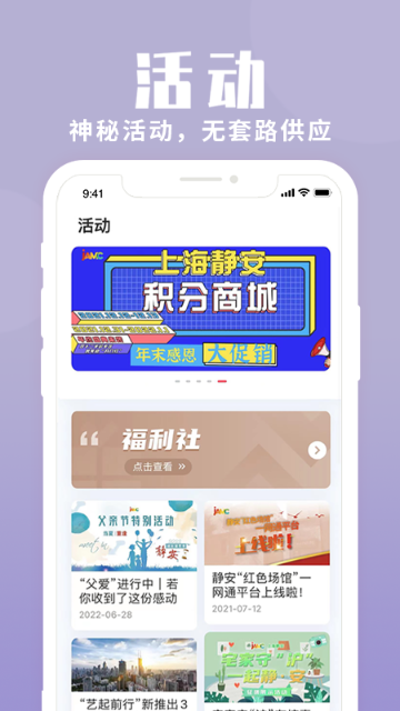 上海静安介绍图