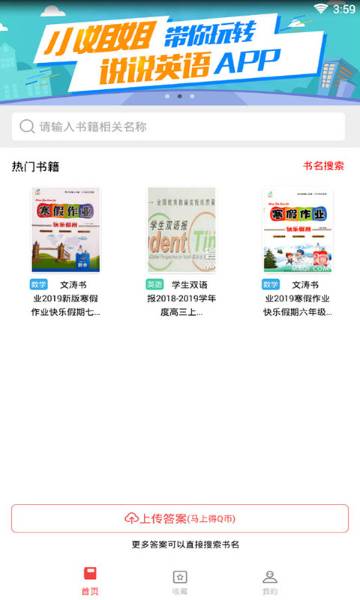 答案圈介绍图