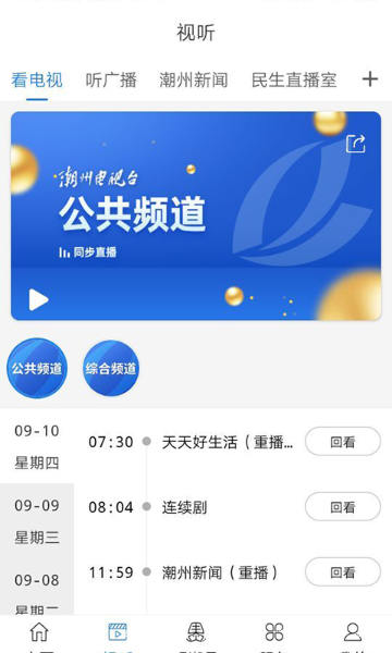 看潮州介绍图