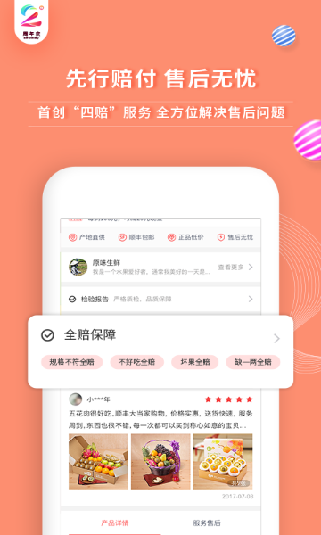 年丰大当家介绍图