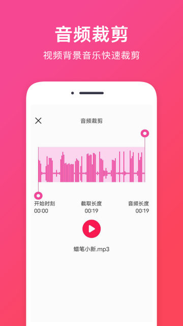 音频提取介绍图