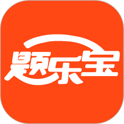 题乐宝搜题