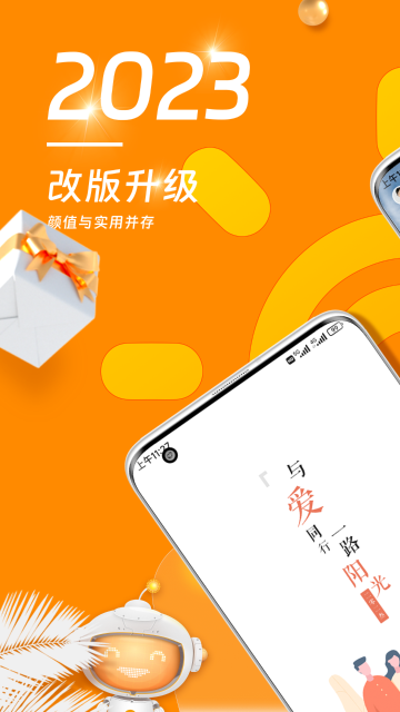 我家阳光介绍图