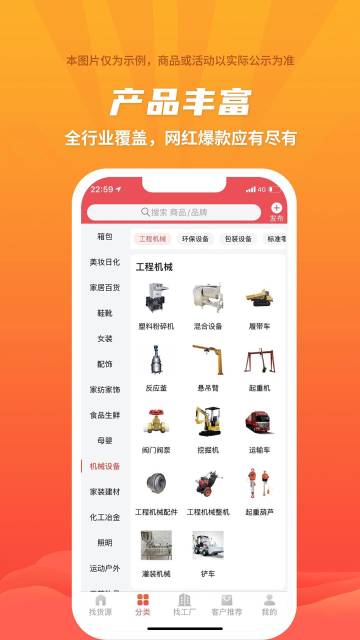 爱采购介绍图