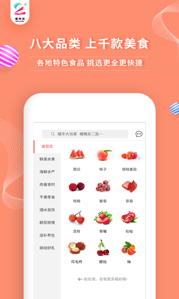 年丰大当家介绍图