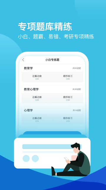 我爱教师介绍图
