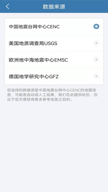 地震速报介绍图