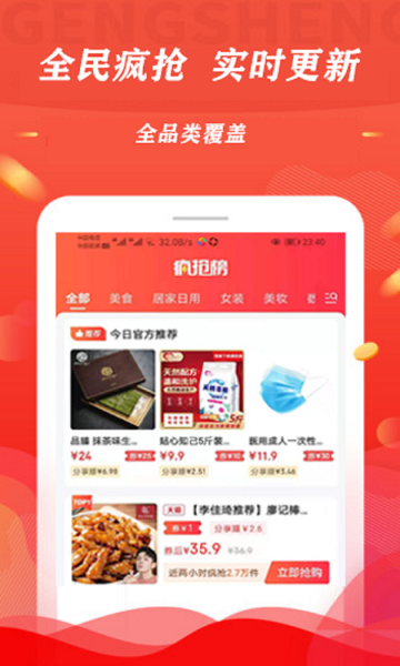 淘线报介绍图