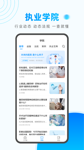 医联介绍图