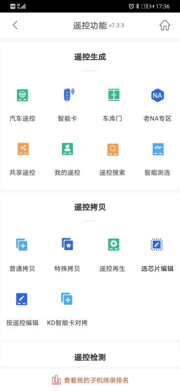 掌上KD介绍图