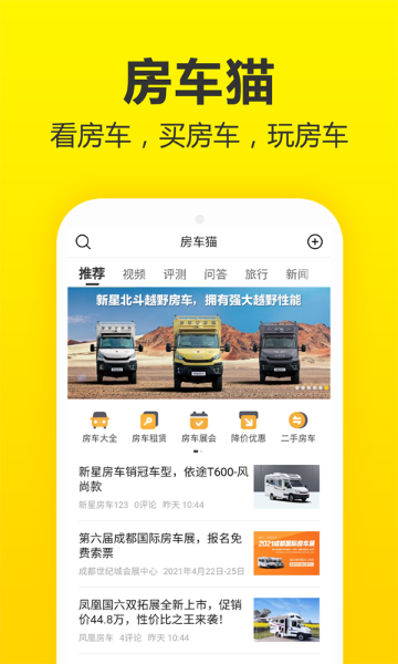 房车猫介绍图