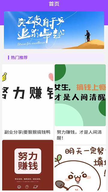 极象赚钱介绍图