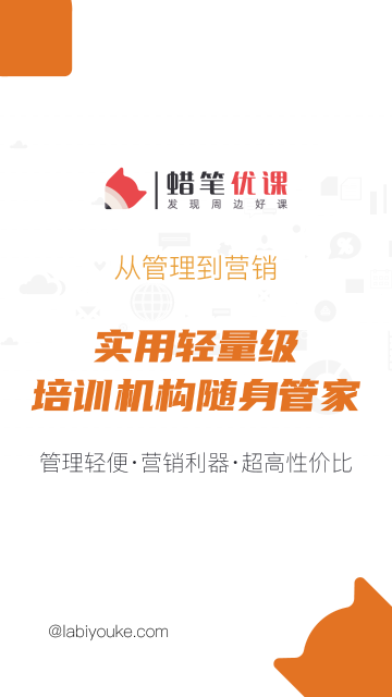 蜡笔优课介绍图