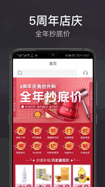 洋老板介绍图
