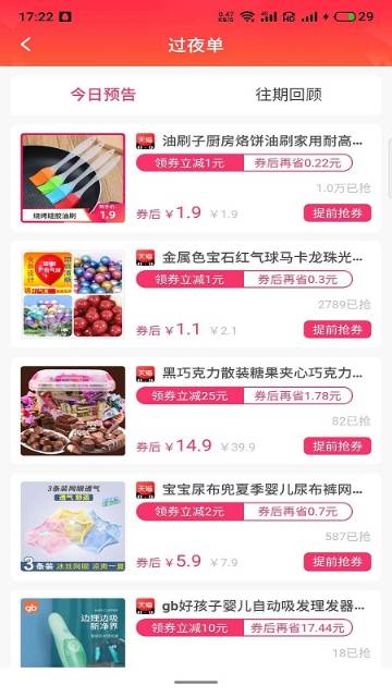 共生岛介绍图