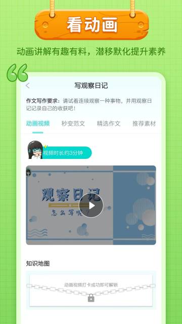 笔神作文介绍图