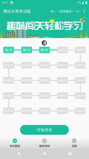 摩托车驾考试题介绍图