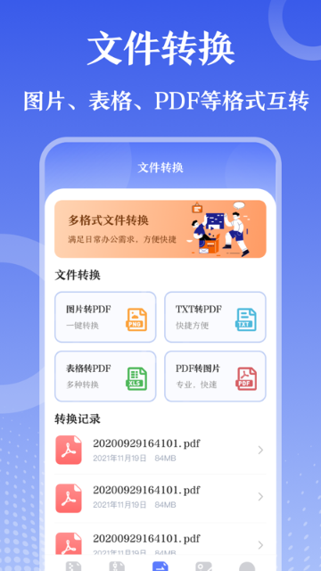 万能Zip钥匙介绍图