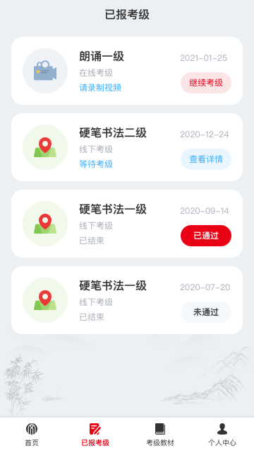 社会艺术考级介绍图