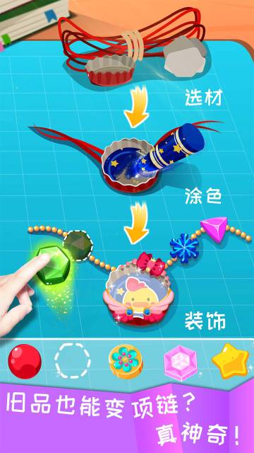 宝宝环保手工介绍图