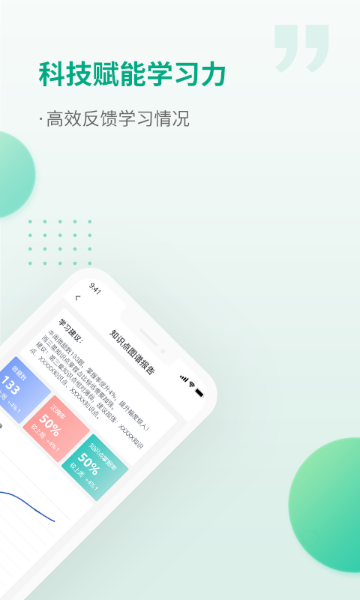 恒企网校介绍图