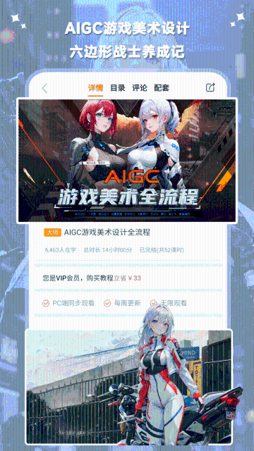 翼狐介绍图