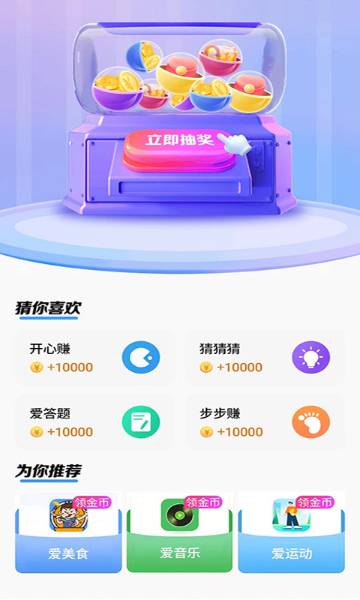 快鸟赚钱介绍图